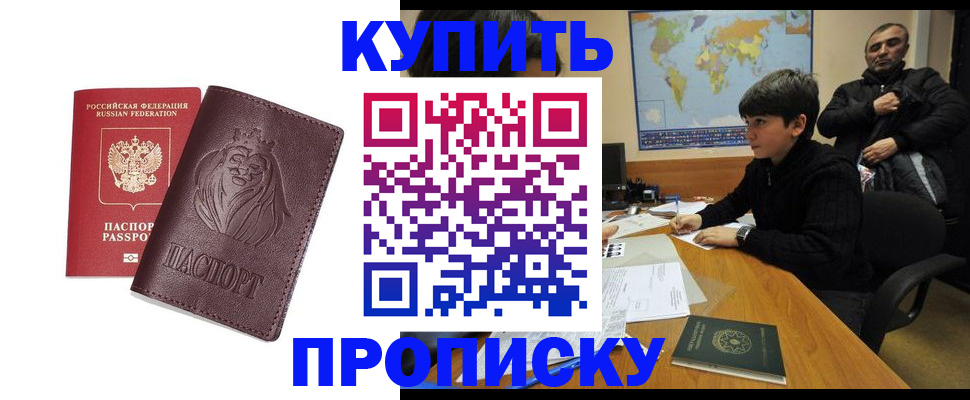 временная регистрация недорого в Каспийске