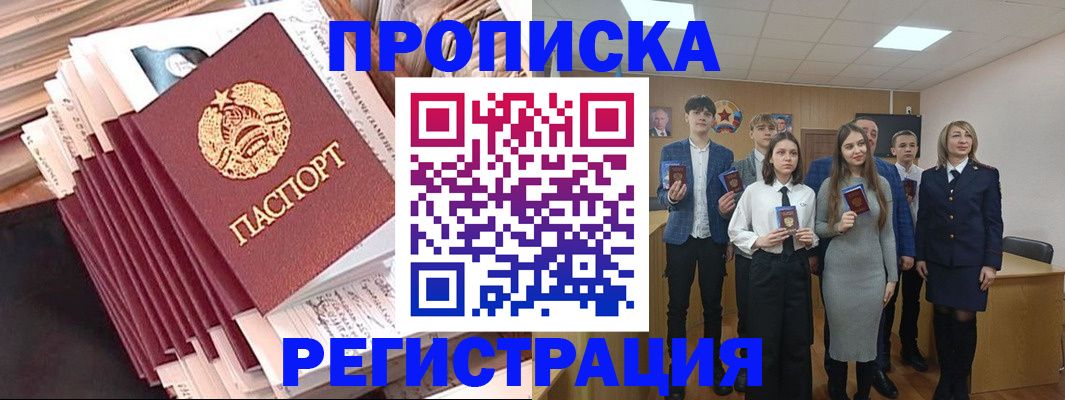 где прописаться в Каспийске